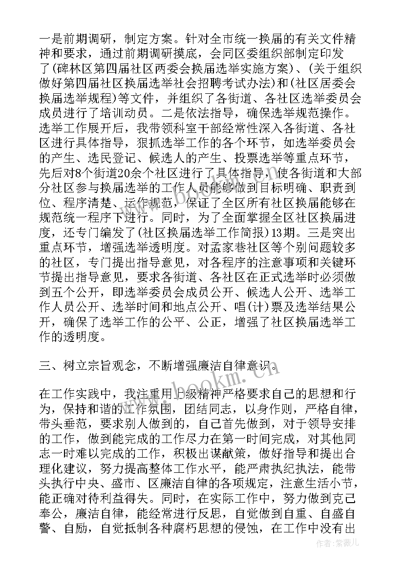 2023年社区入党积极思想汇报 社区月入党积极分子思想汇报(模板8篇)