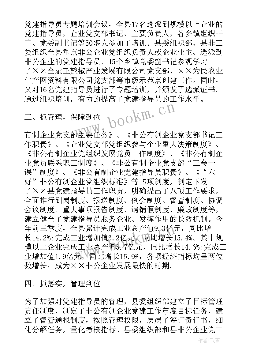 最新论文指导报告 党的指导思想思想汇报(优秀8篇)