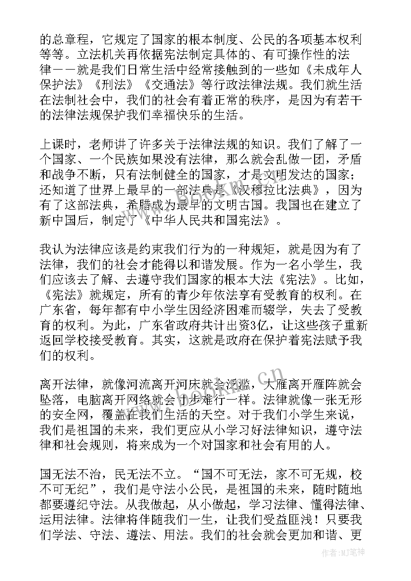 学法用法演讲稿 学法懂法用法演讲稿(汇总5篇)