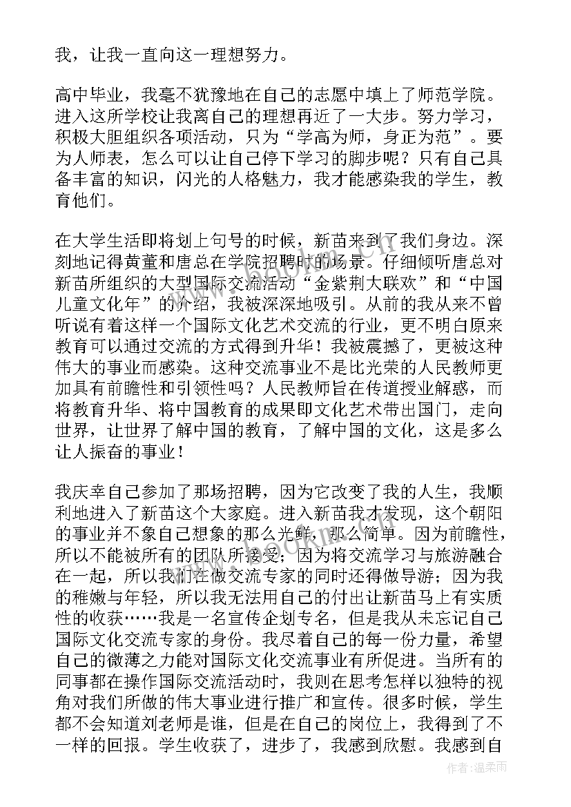 2023年水浒传分钟演讲稿 课前三分钟水浒传演讲选演讲稿(大全10篇)