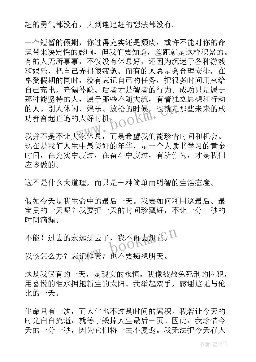 2023年水浒传分钟演讲稿 课前三分钟水浒传演讲选演讲稿(大全10篇)