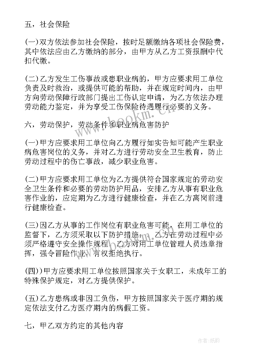 最新劳务派遣工与用人单位签订合同 劳务派遣合同(模板6篇)