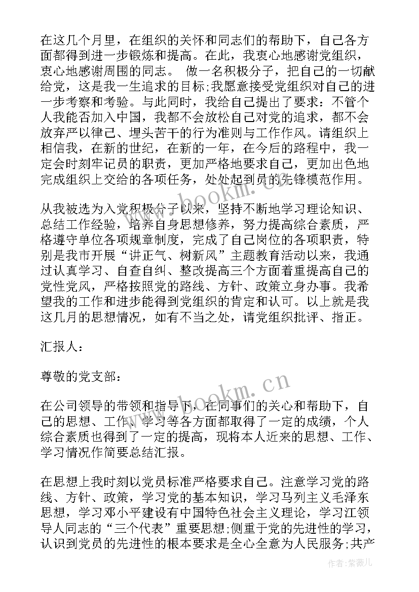 援鄂护士思想汇报 护士近期思想汇报(大全5篇)