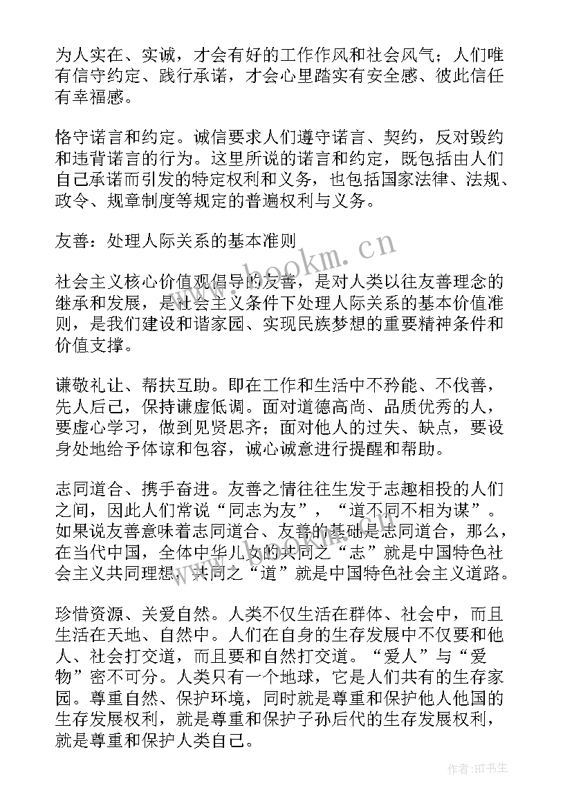 2023年诚信演讲稿 诚信与我们同行的演讲稿(汇总5篇)