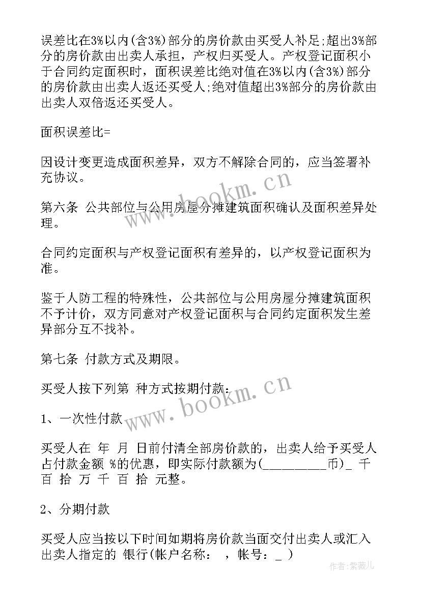 最新淀粉厂出租 转让合同(实用9篇)