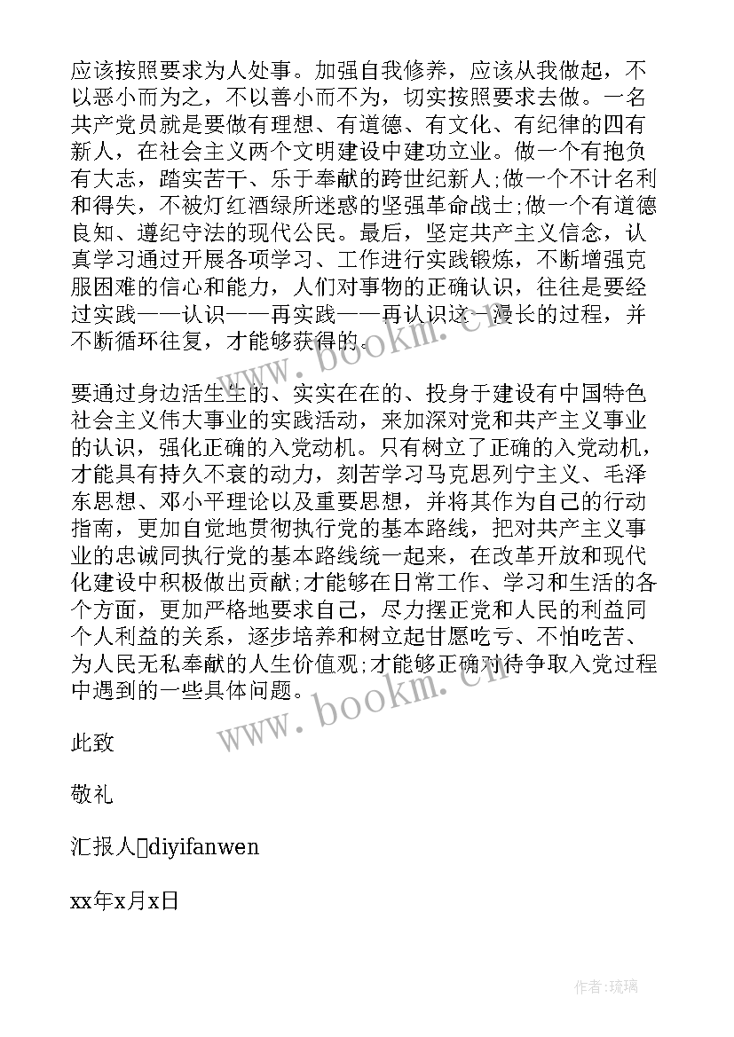 最新七一讲话思想汇报(汇总5篇)