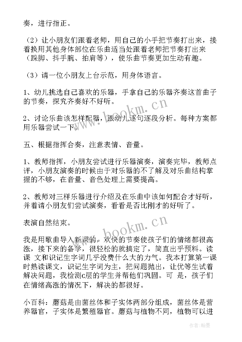 小女孩演讲服装搭配 采蘑菇的小姑娘(大全6篇)