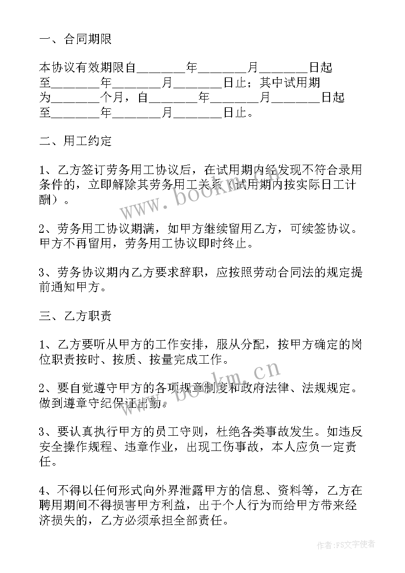 2023年纸质演讲稿格式(优秀7篇)