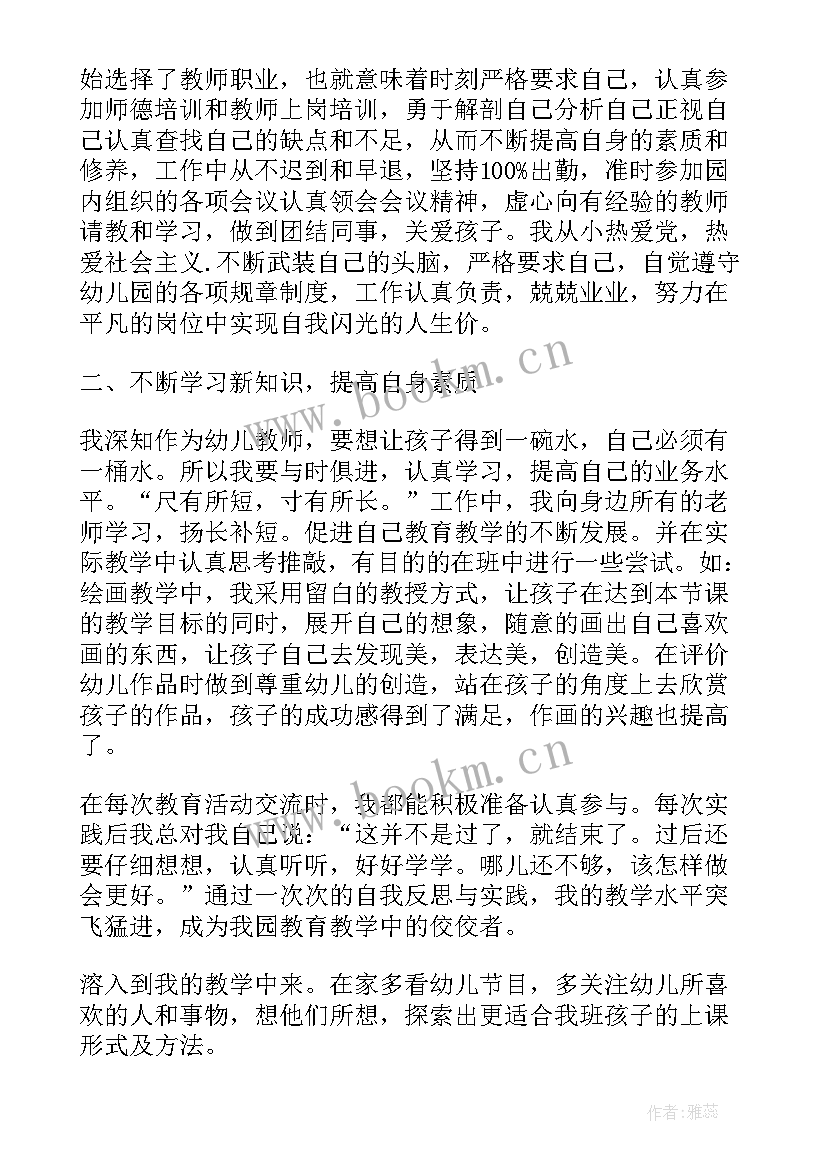 思想汇报积极分子教师 教师积极分子入党思想汇报(通用5篇)