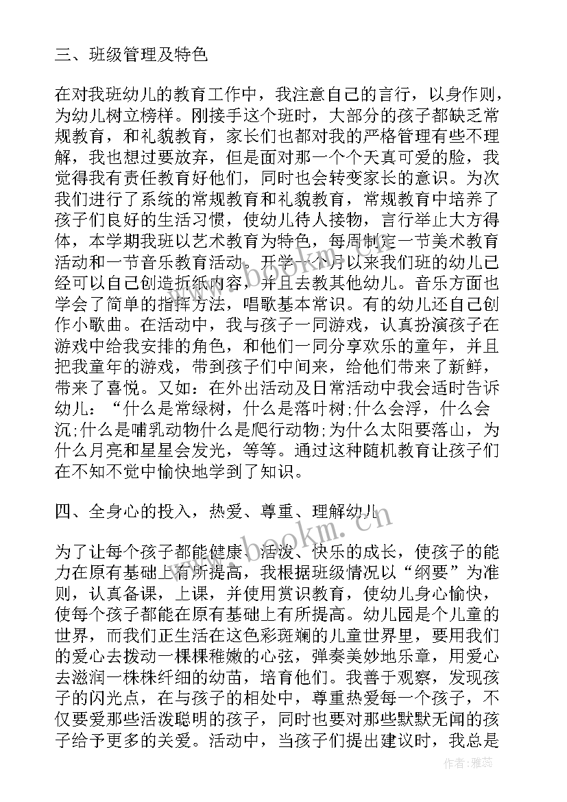 思想汇报积极分子教师 教师积极分子入党思想汇报(通用5篇)