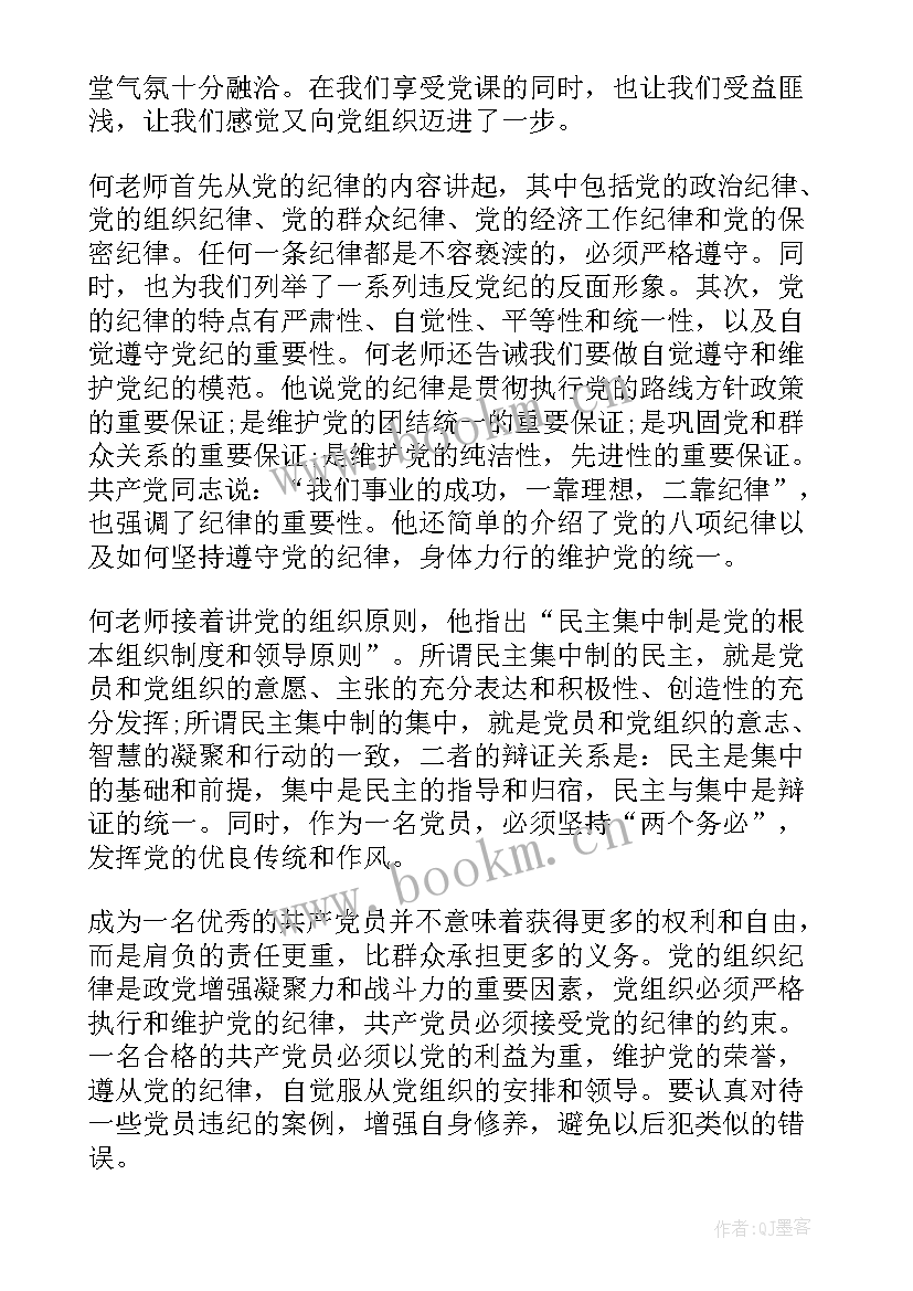 2023年判缓刑后每月思想汇报(优质5篇)