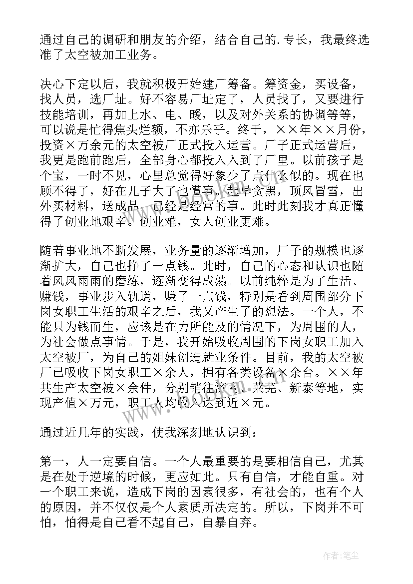 2023年三八演讲稿新时代新女性(优质8篇)