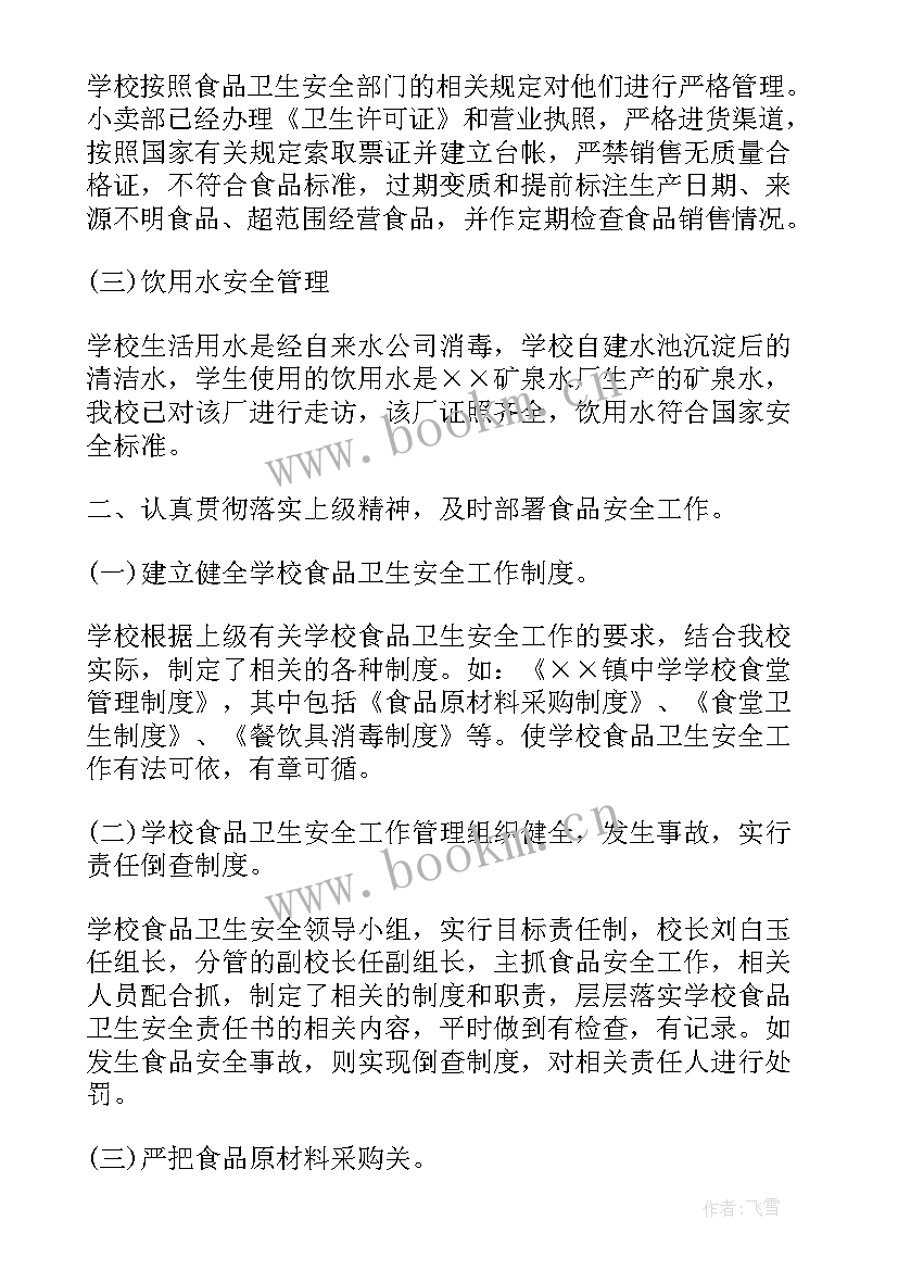 最新党校思想汇报(大全8篇)