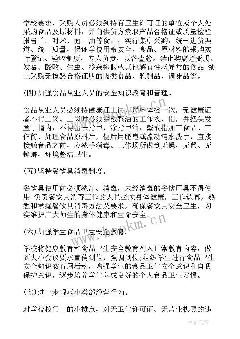 最新党校思想汇报(大全8篇)