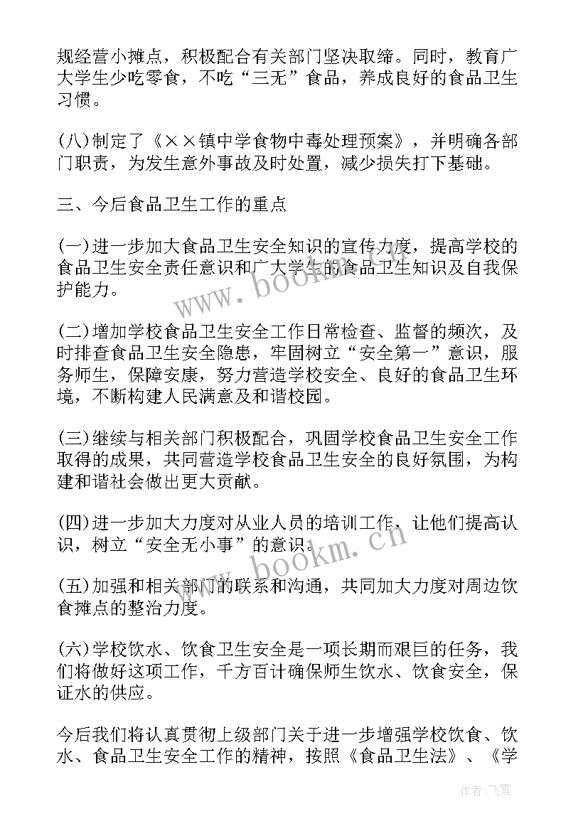 最新党校思想汇报(大全8篇)