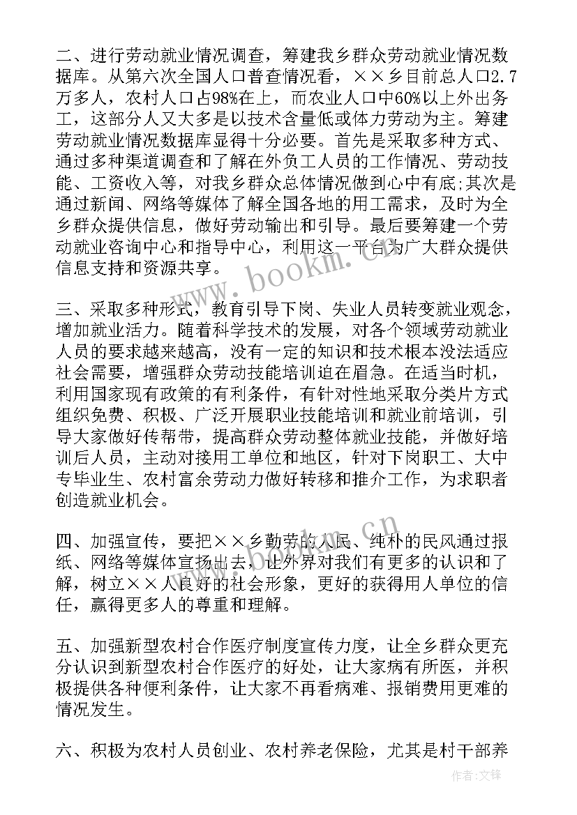 2023年学生竞聘演讲稿文艺委员(大全8篇)