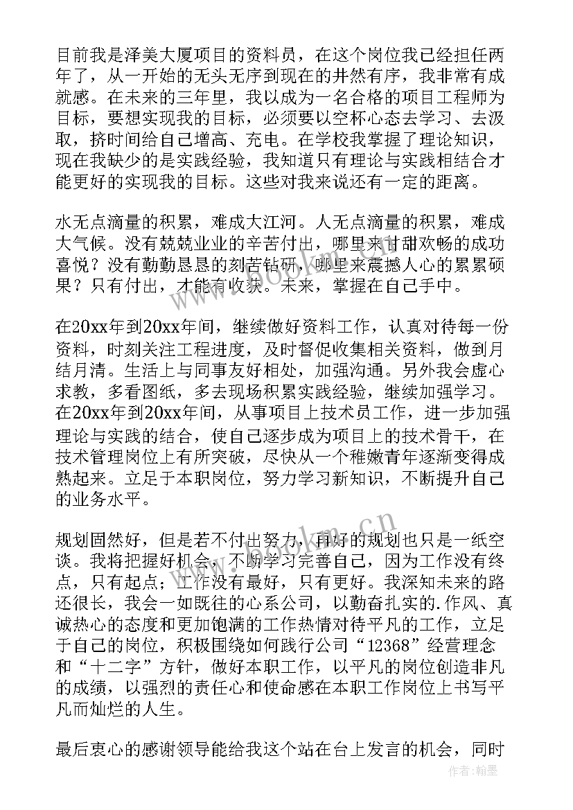 2023年写给未来的自己演讲稿 未来掌握在自己手中演讲稿(优秀5篇)