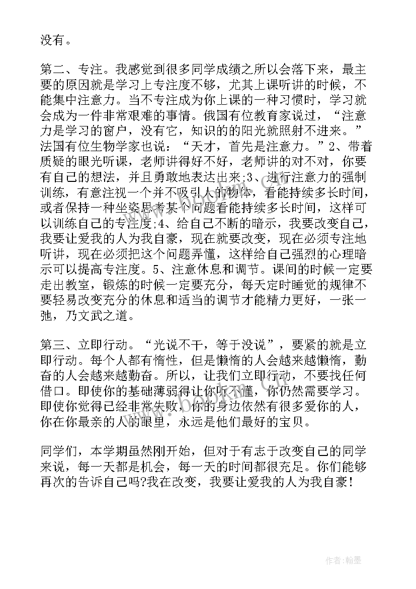 2023年写给未来的自己演讲稿 未来掌握在自己手中演讲稿(优秀5篇)