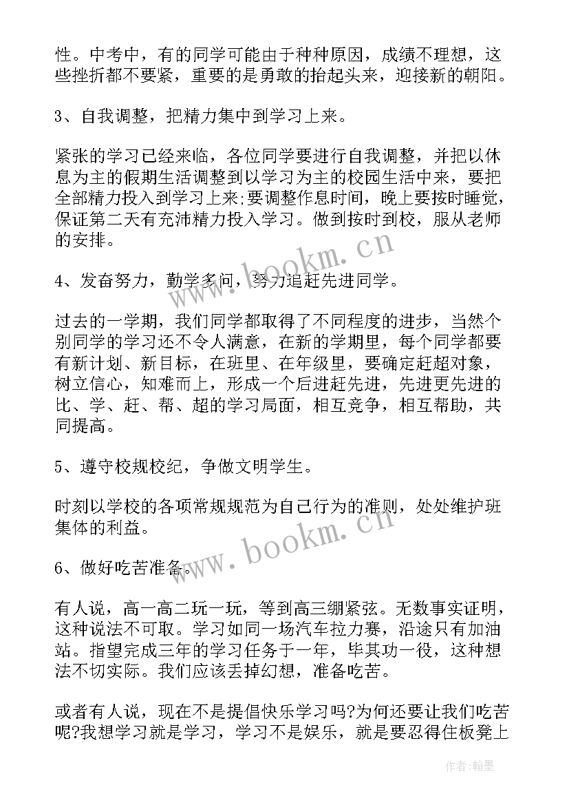 新高一演讲稿(通用6篇)