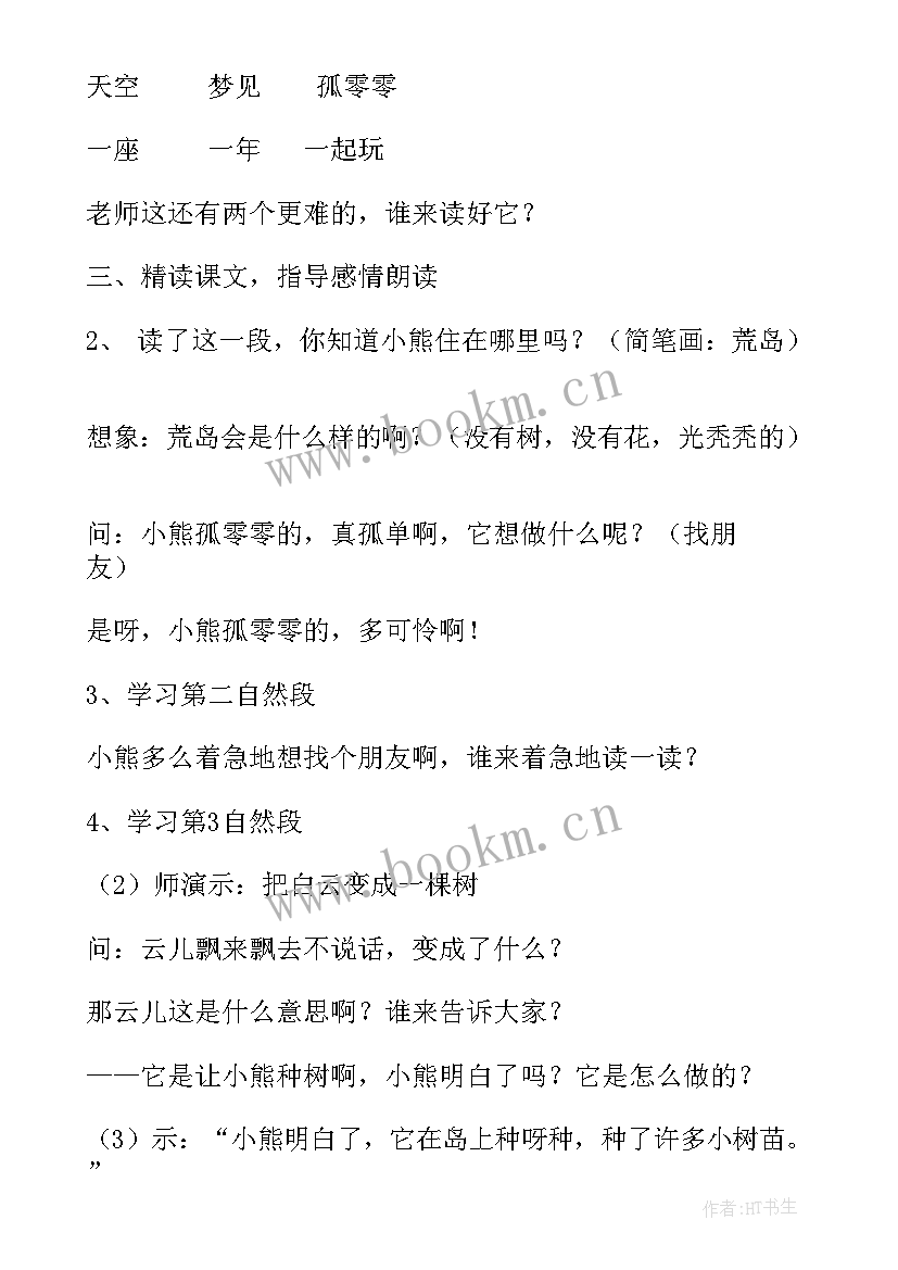 最新真美演讲稿(模板8篇)