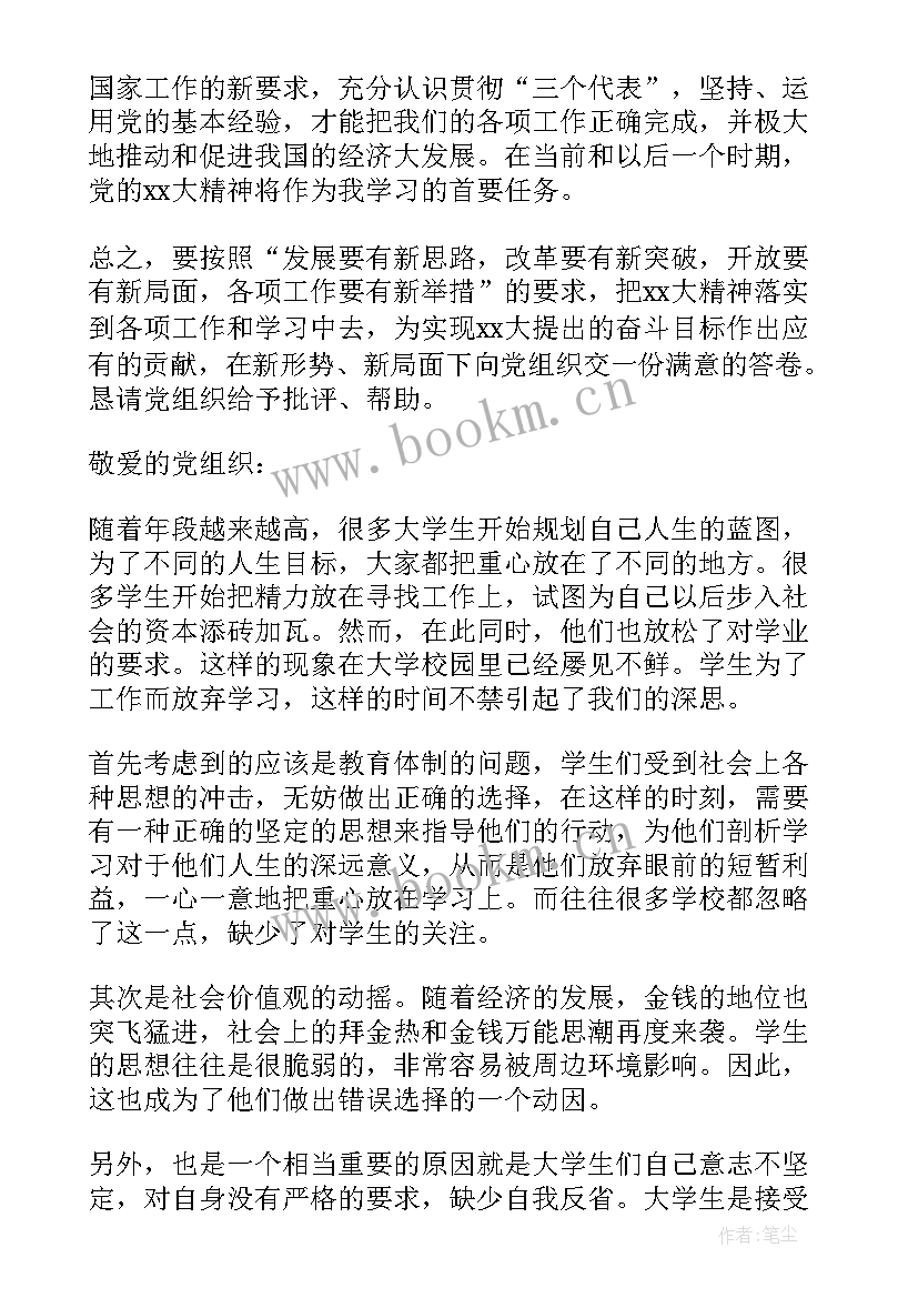 最新打牌思想汇报(通用9篇)