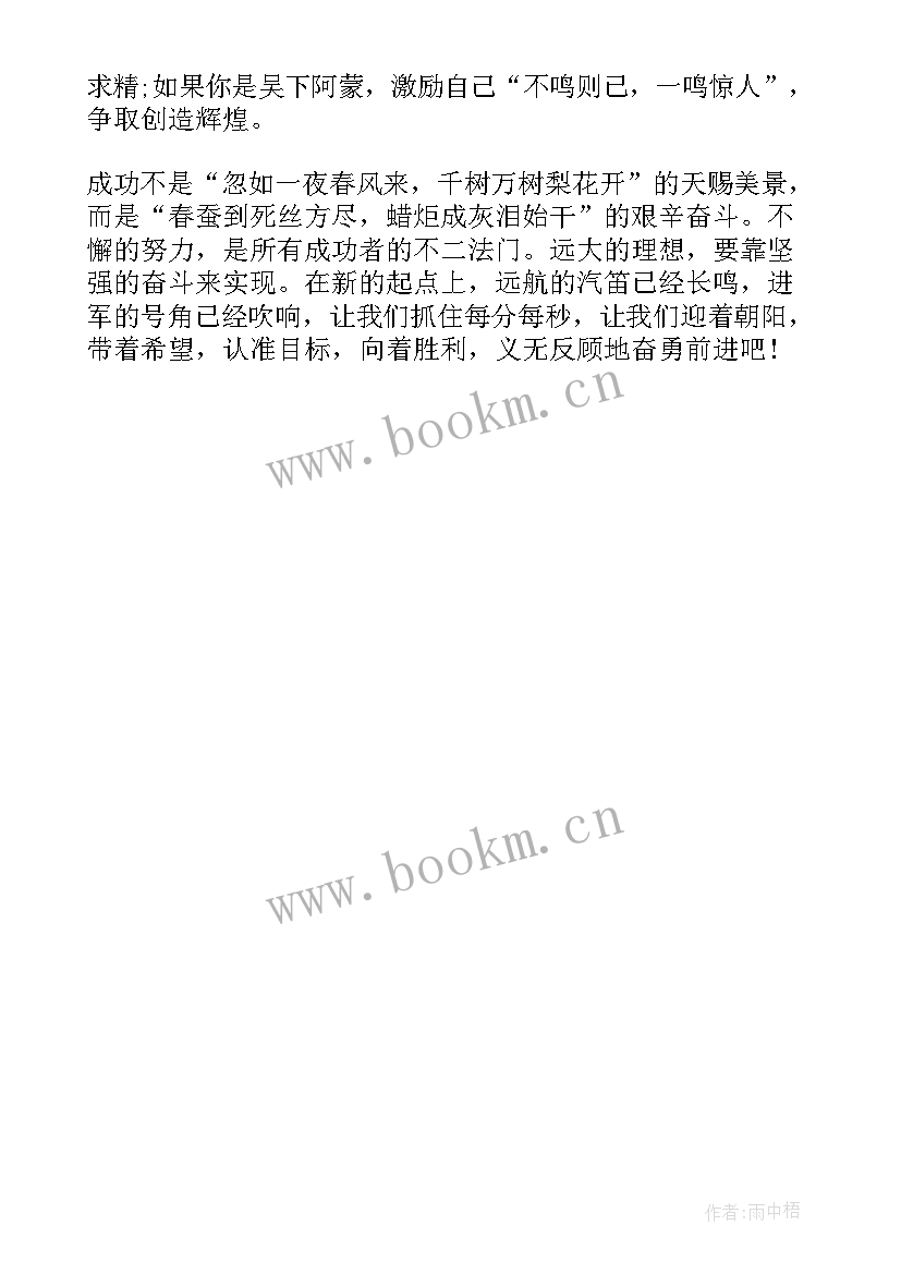 最新擘画新蓝图开启新征程演讲(大全7篇)