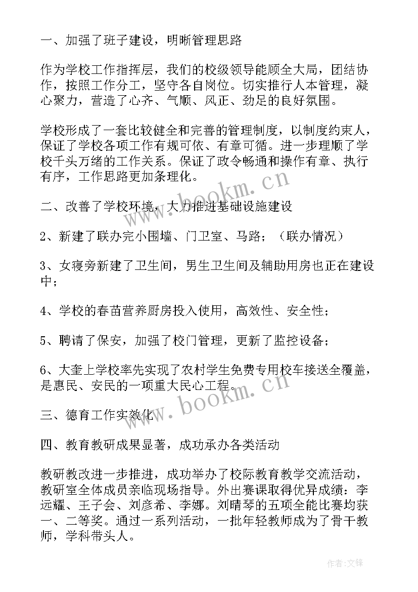 最新做一个活力的校长演讲稿三分钟 如何做一个合格的校长演讲稿(大全5篇)