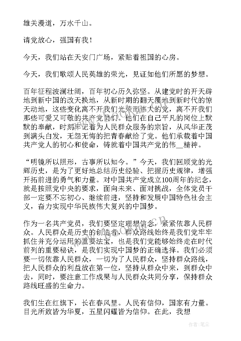 科技强国筑梦未来演讲稿 传承经典筑梦未来演讲稿(优秀9篇)