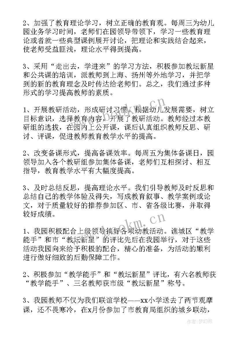 财务工作述职述廉报告(汇总10篇)