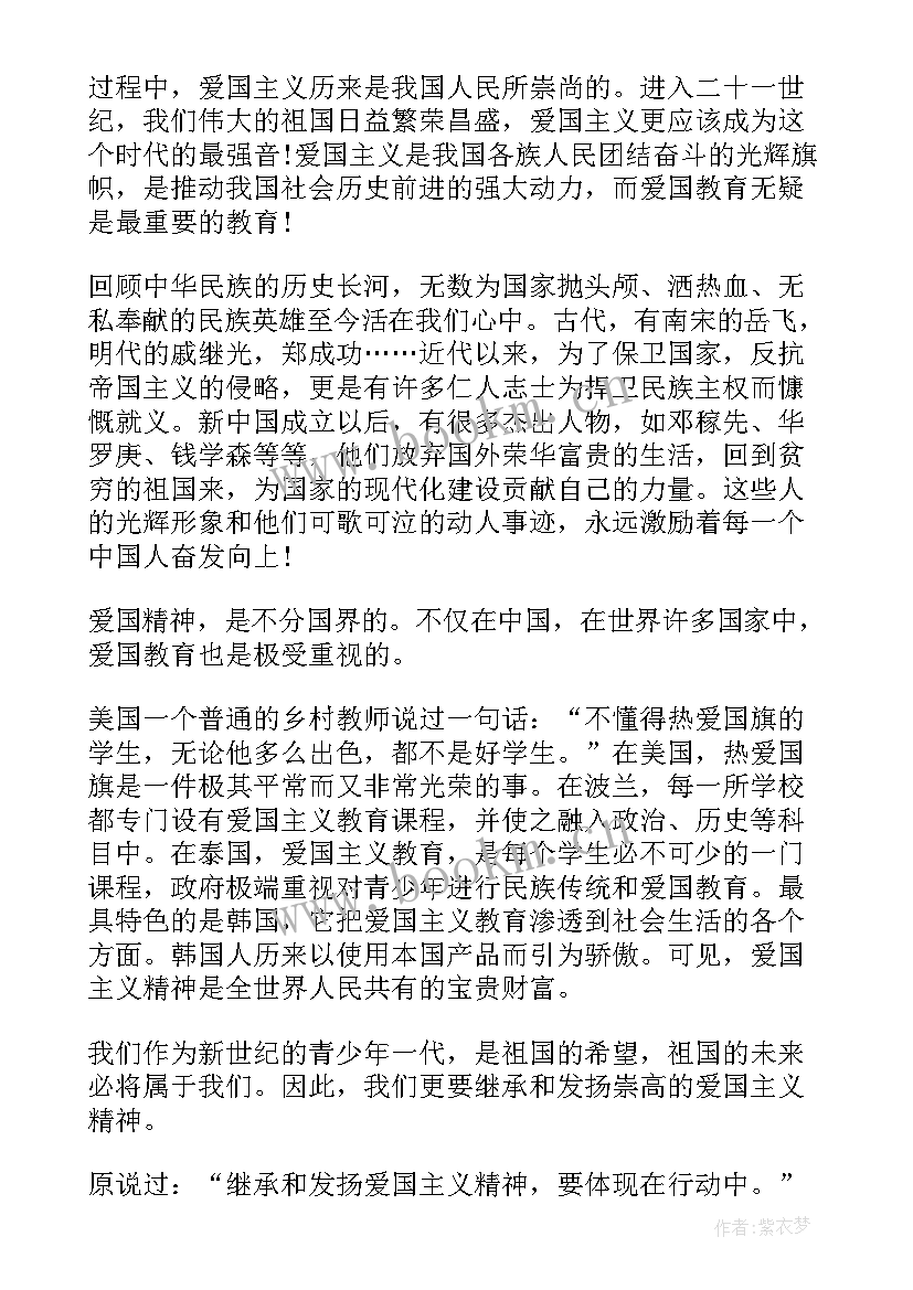 最新歌颂党的演讲稿 歌颂母爱演讲稿(优质5篇)