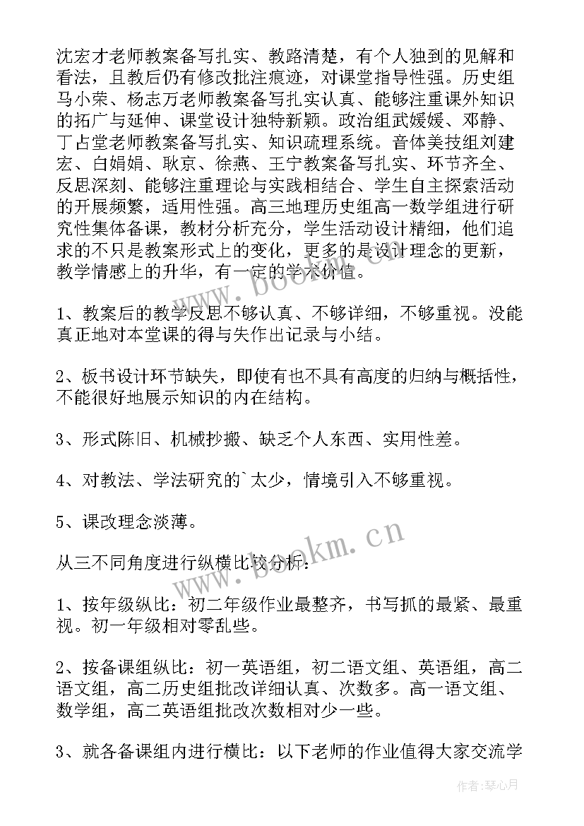 检查作业神器 语文作业检查总结(模板7篇)