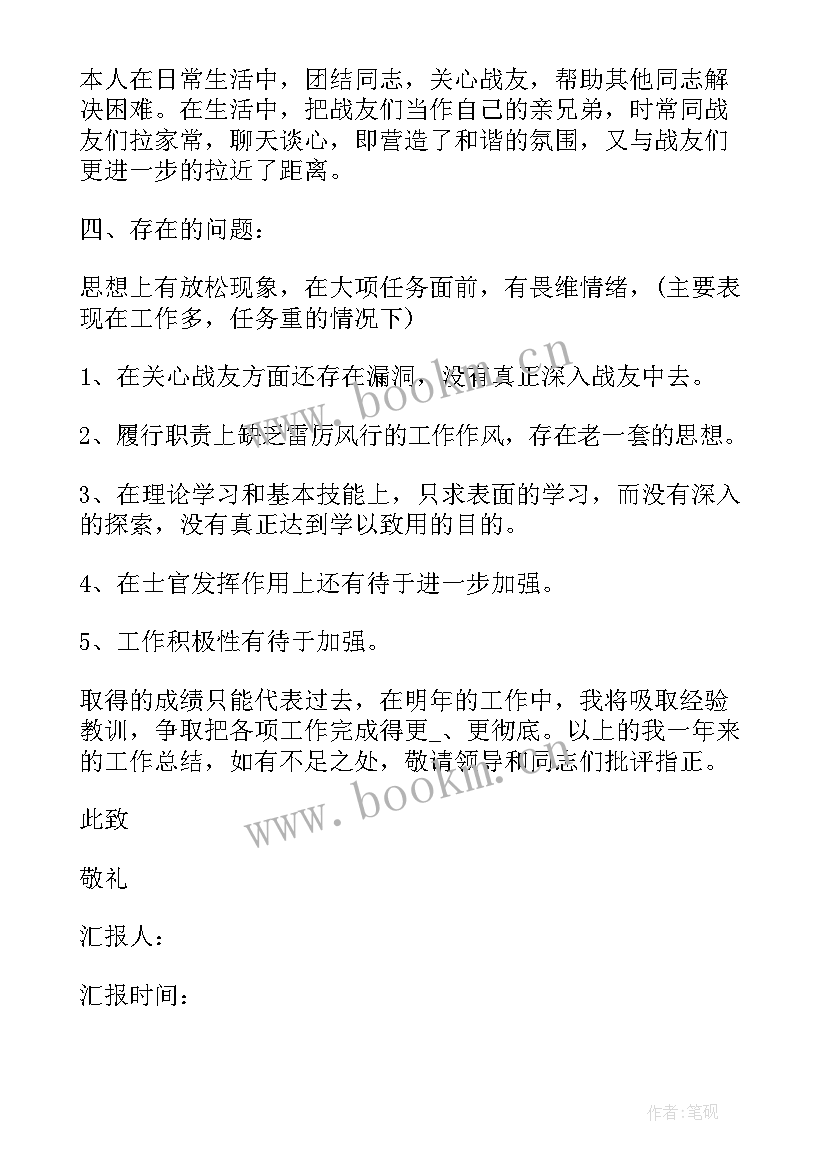 最新法院思想汇报(实用5篇)