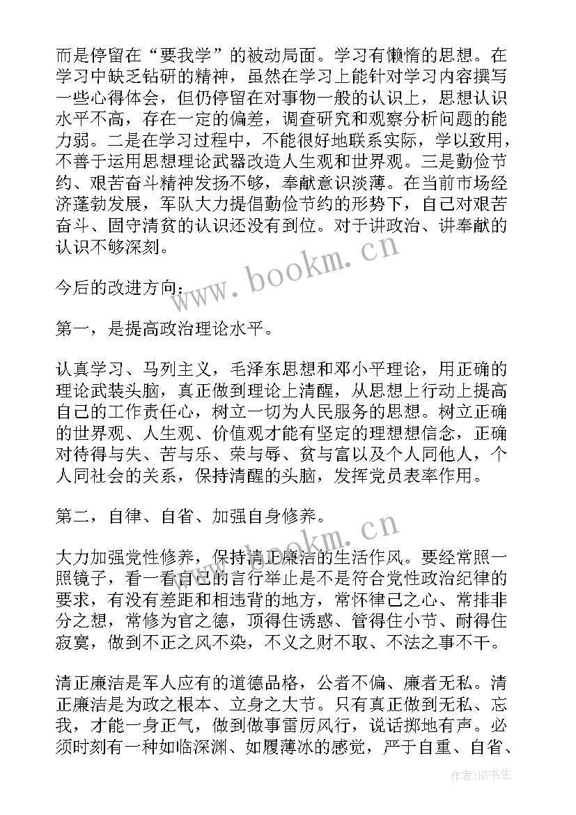 2023年公安民警每月思想汇报 部队党员思想汇报党员每月个人思想汇报(优质5篇)