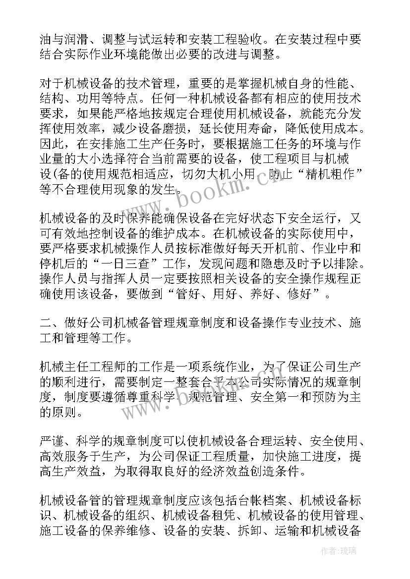 2023年技术岗位竞聘演讲稿(实用10篇)