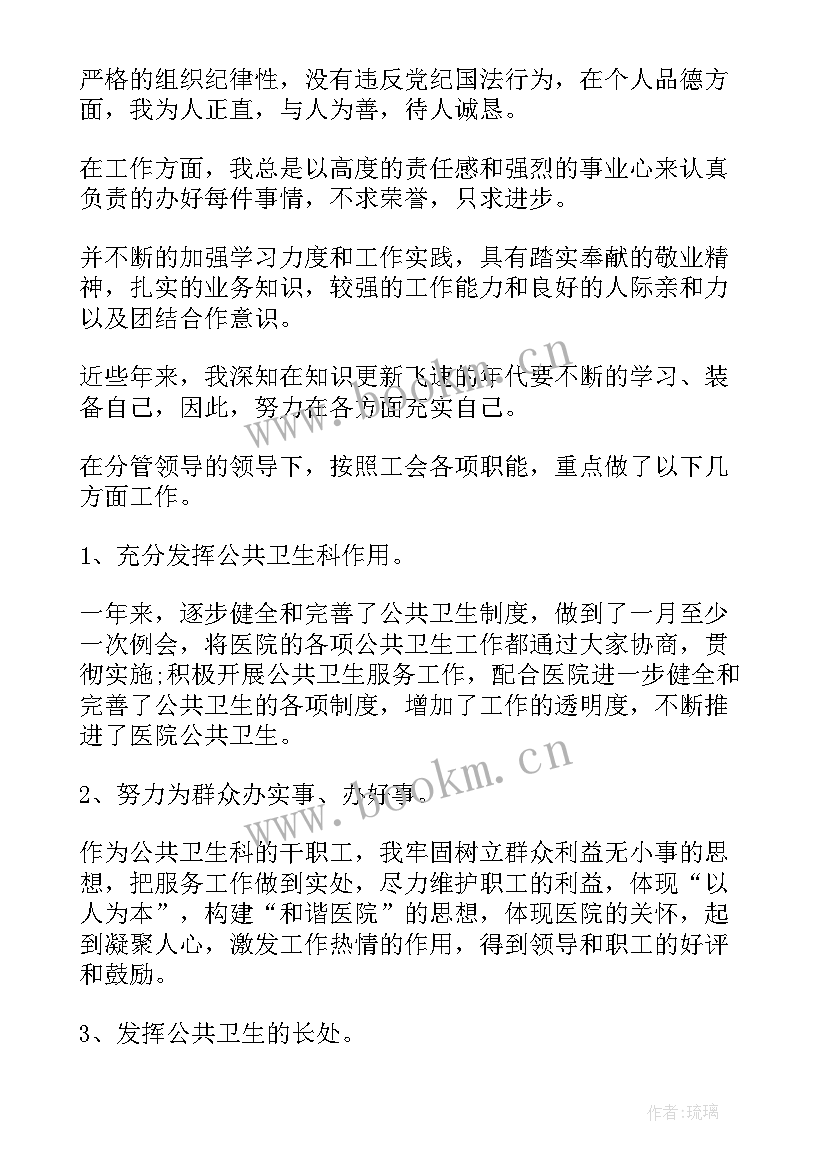 2023年技术岗位竞聘演讲稿(实用10篇)