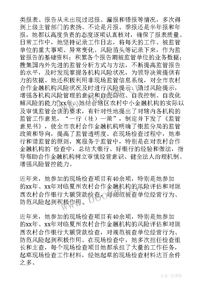 青年岗位能手总结发言(模板10篇)