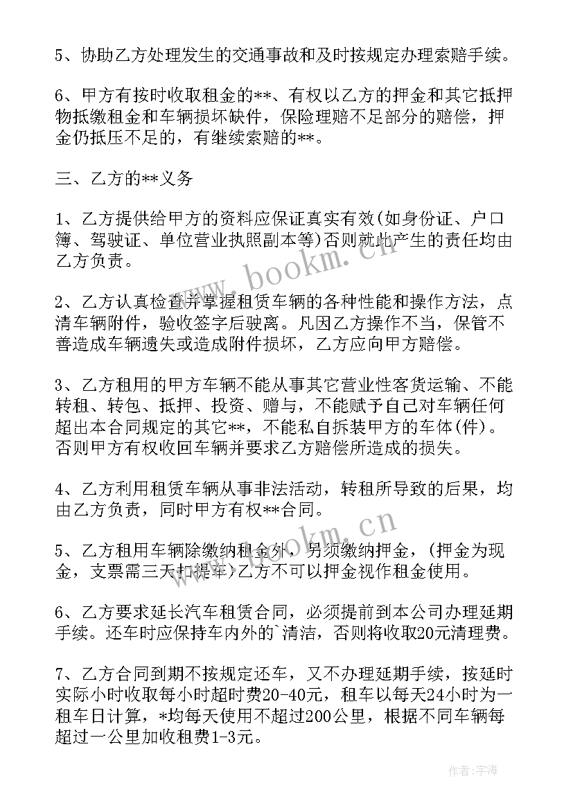 河北大型吊车租赁合同 崇明大型吊车租赁合同(优质6篇)