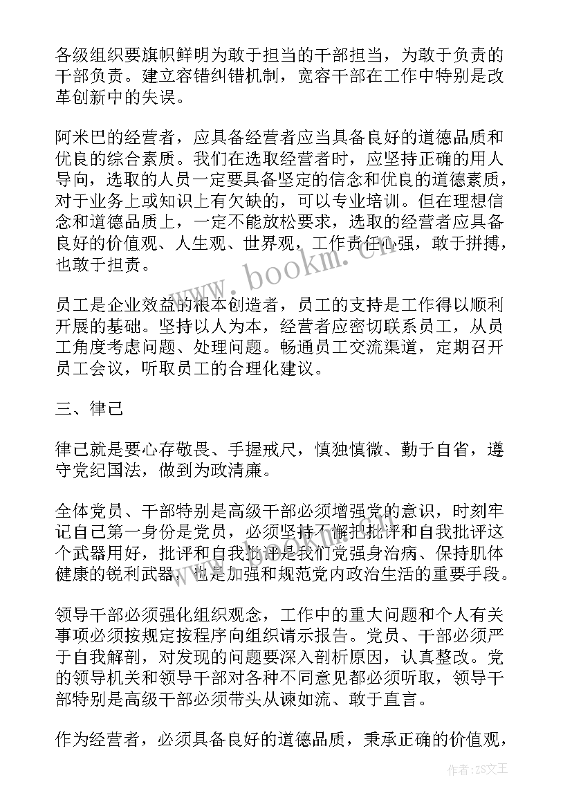 准则的心得体会 准则和条例学习心得(大全5篇)