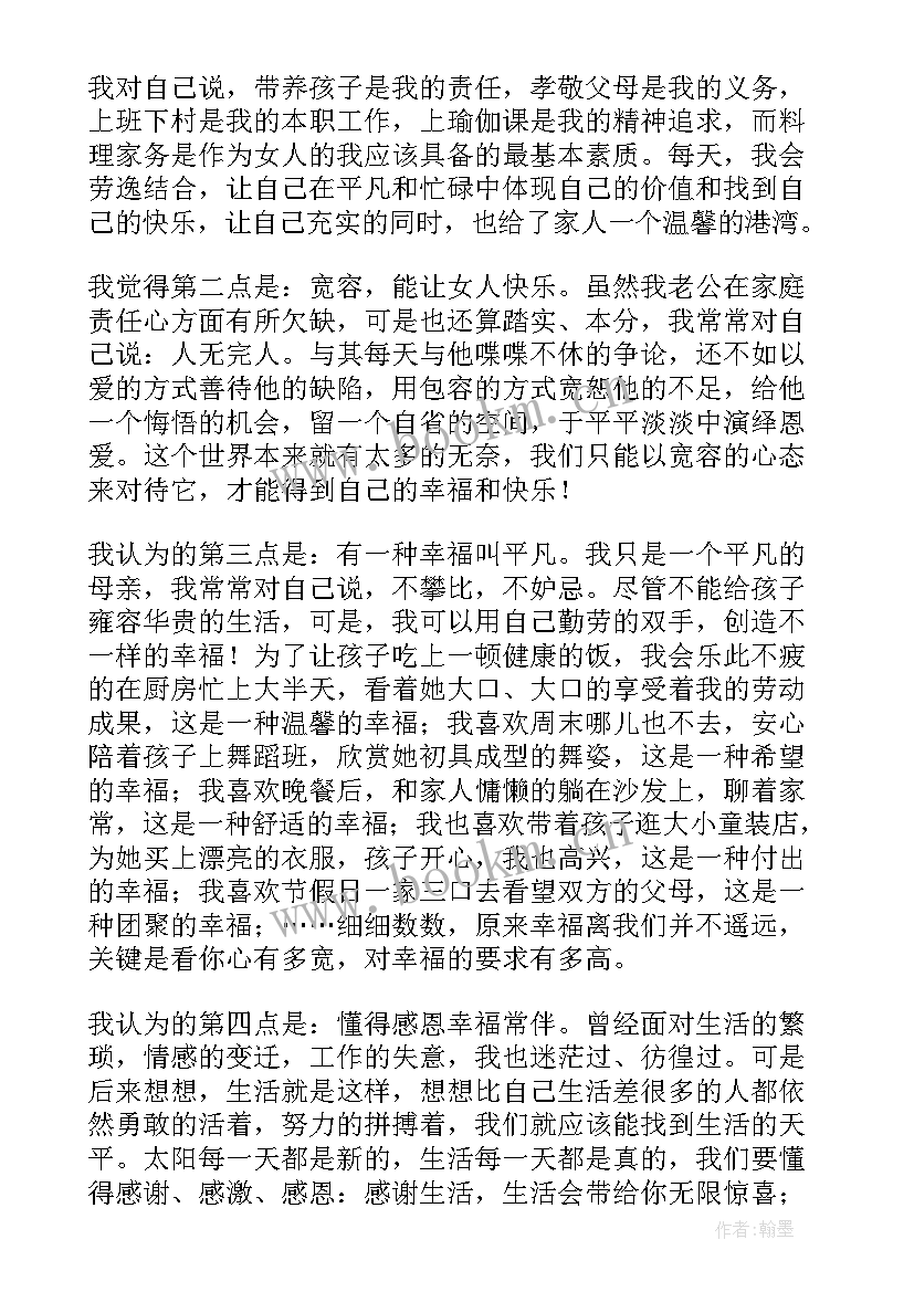 2023年父与子的演讲稿 八分钟演讲稿(汇总9篇)