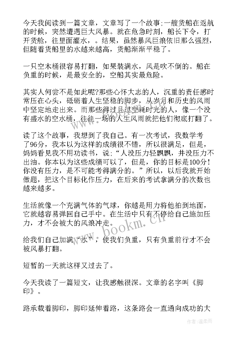 演讲稿有哪些(大全5篇)