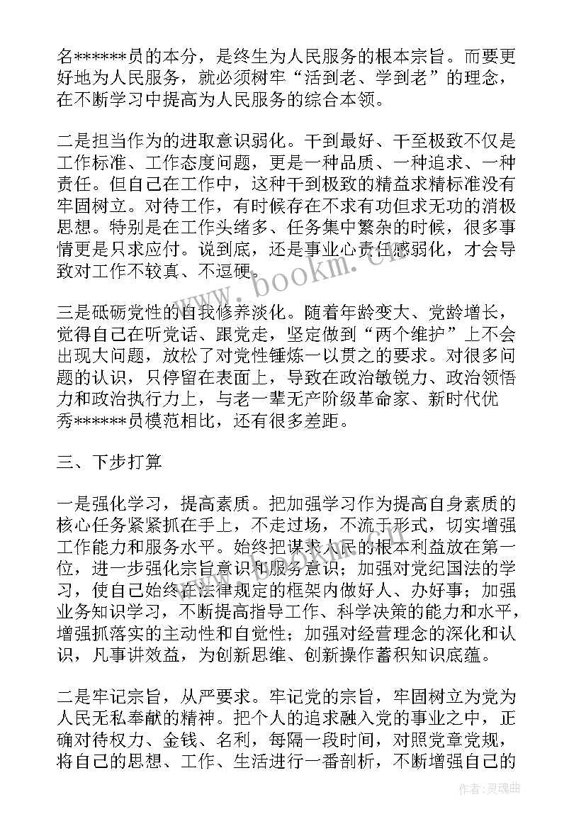 最新处级领导干部思想工作总结 处级干部参加年党校中青班培训个人党性分析材料(大全5篇)