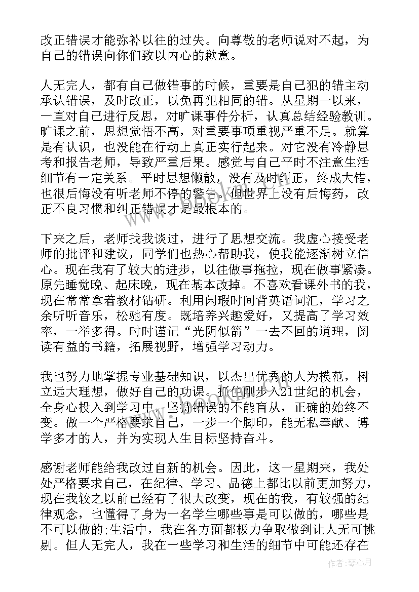 学校受处分后的思想汇报 处分思想汇报(优秀5篇)