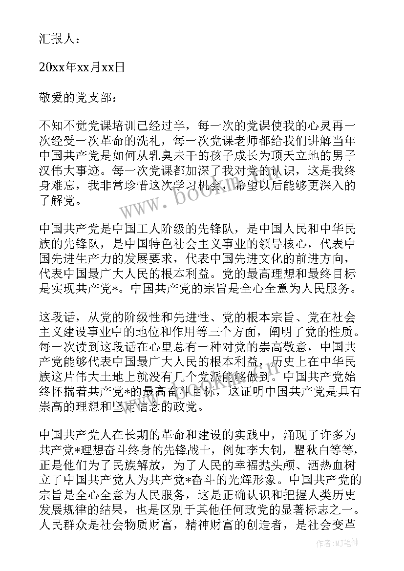 最新思想汇报不足和努力方向一样吗 团员本年度存在的不足和努力方向(汇总5篇)