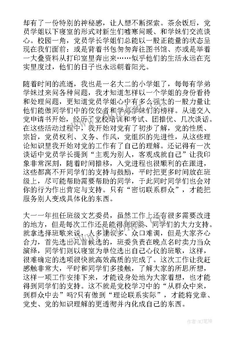 最新思想汇报不足和努力方向一样吗 团员本年度存在的不足和努力方向(汇总5篇)