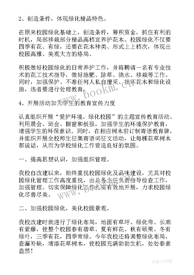 2023年养护工人个人工作总结 养护工作计划(精选10篇)