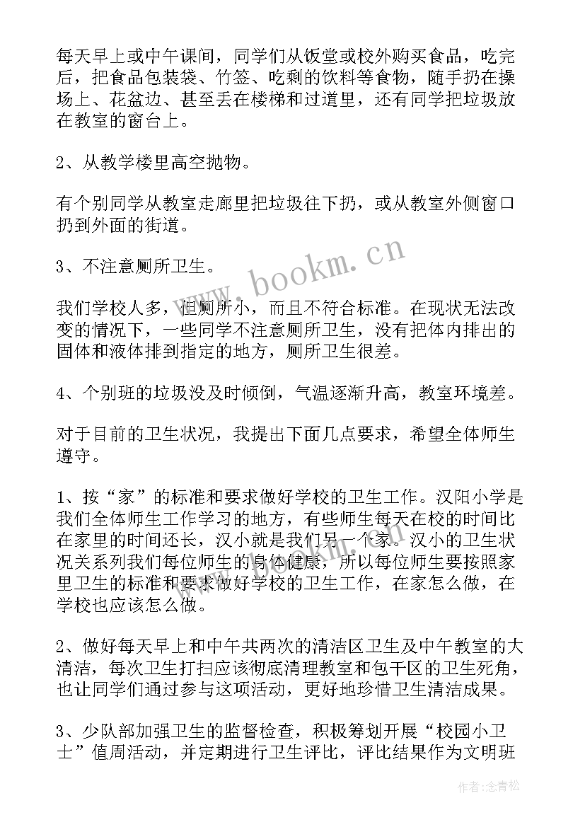 思想汇报对自己身边发生的事情的想法(通用6篇)