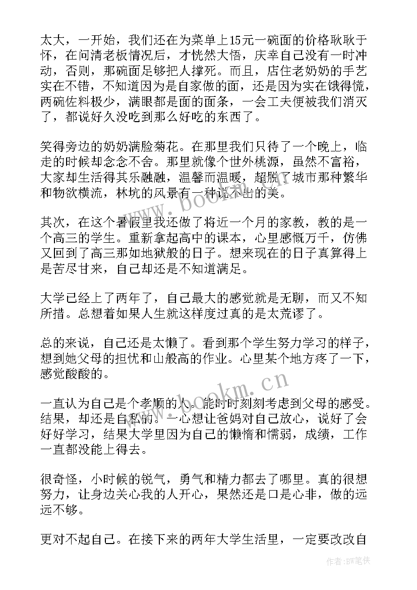 2023年思想汇报一个字都不能抄错吗(模板5篇)