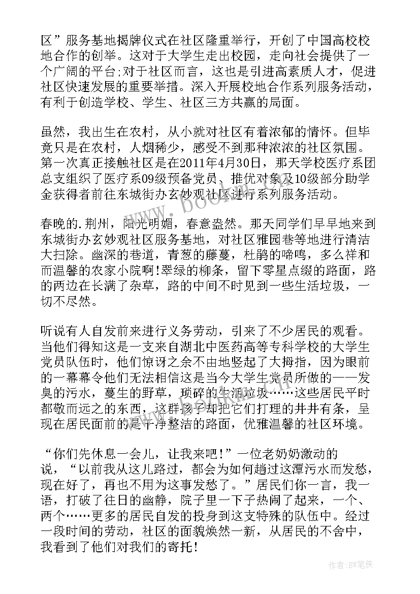 2023年思想汇报一个字都不能抄错吗(模板5篇)