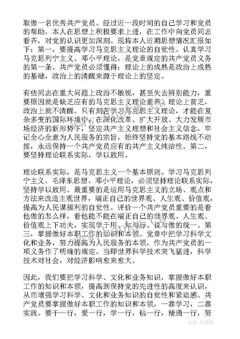 2023年当兵一周的思想汇报 当兵锻炼心得思想汇报(通用5篇)