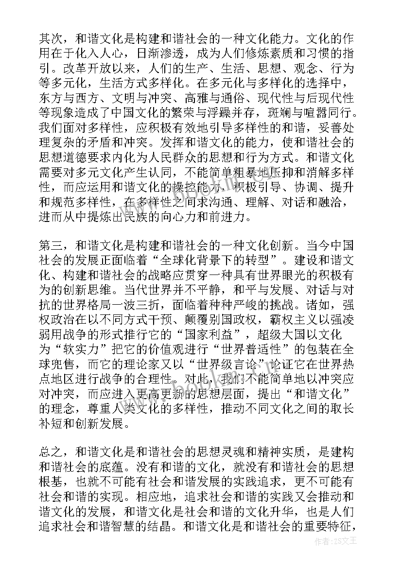 最新培训思想汇报信息 党校培训思想汇报(实用6篇)